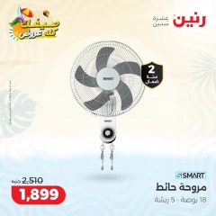 Page 15 |Summer Deals at Raneen Egypt