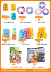 Page 4 in Summer Sale at Gomla market Egypt