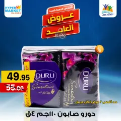 Página 10 en Ofertas de fin de semana en Hipermercado El abed Egipto