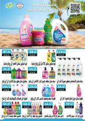 Page 20 in Back to School Deals at Hyper El Mansoura Egypt