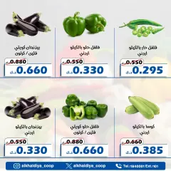 Página 2 en Ofertas de frutas y verduras en Cooperativa Al Khalidiya Kuwait