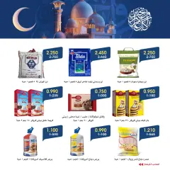Page 5 in Eid offers at Al-Rawda & Hawali CoOp Society Kuwait