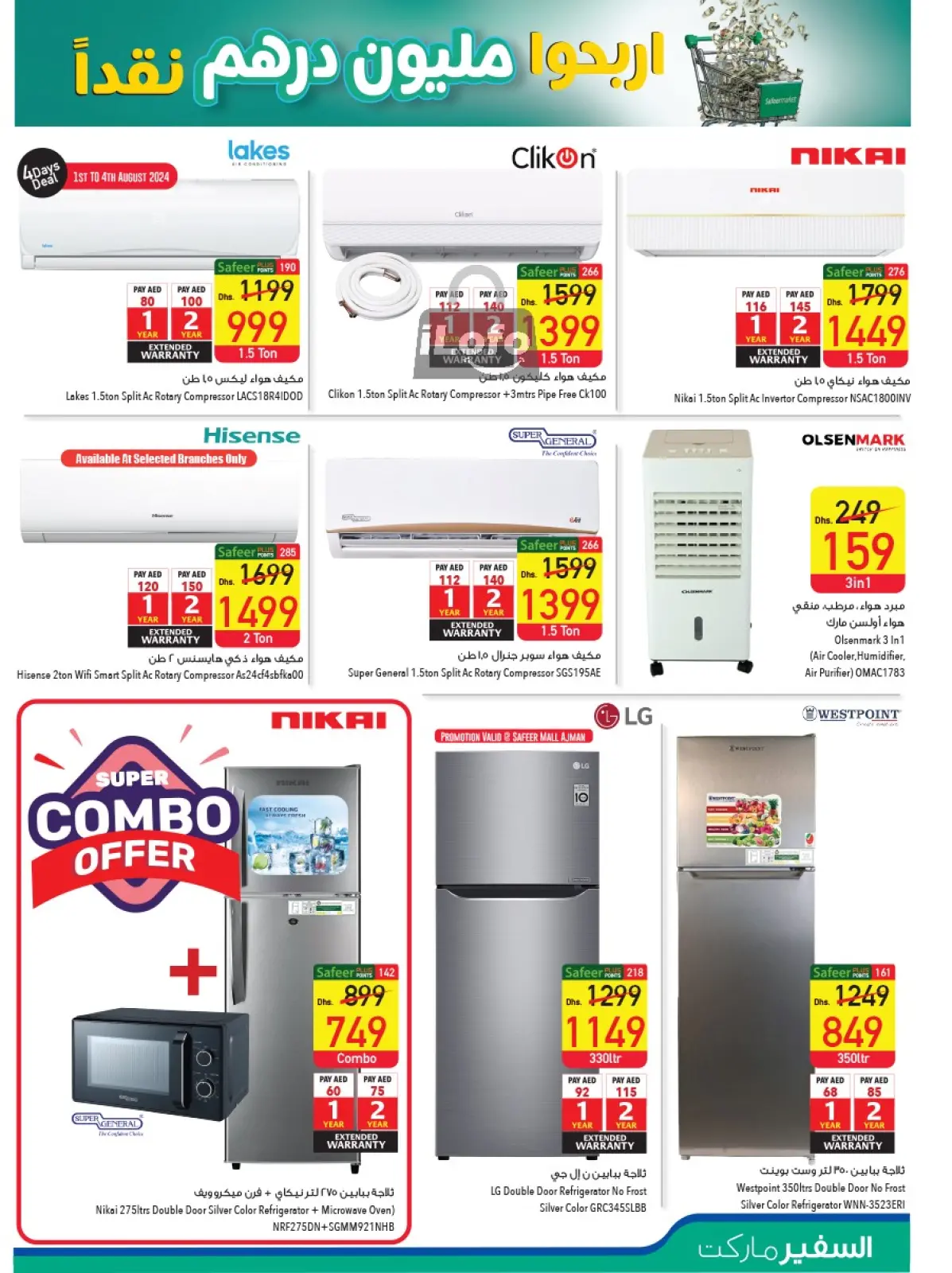 Página 29 en Ofertas de pagar la mitad en Safeer Emiratos Árabes Unidos