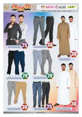 صفحة 33 ضمن عروض أرقام مفرحة في أنصار جاليرى قطر