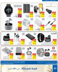 Page 23 in Eid Mubarak offers at Carrefour Bahrain