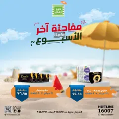 Page 13 in Weekend Deals at Kheir Zaman Egypt