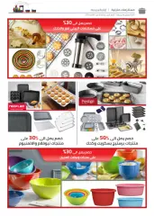 Page 9 in Eid Happiness Offers at Hyperone Egypt