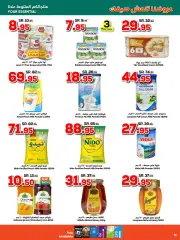 Page 10 in Summer Offers at Dukan Saudi Arabia