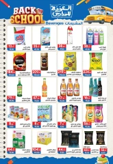 Page 14 in Back to School Deals at Hyper El Mansoura Egypt