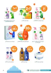Page 15 in Best offers at Nahdi pharmacies Saudi Arabia