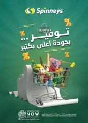 Page 1 in Big Deals at Spinneys Egypt