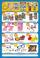 Page 32 in Happy Figures Deals at City Hyper Kuwait