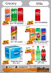 Página 19 en Ofertas de ahorro en Casa Gomla Egipto