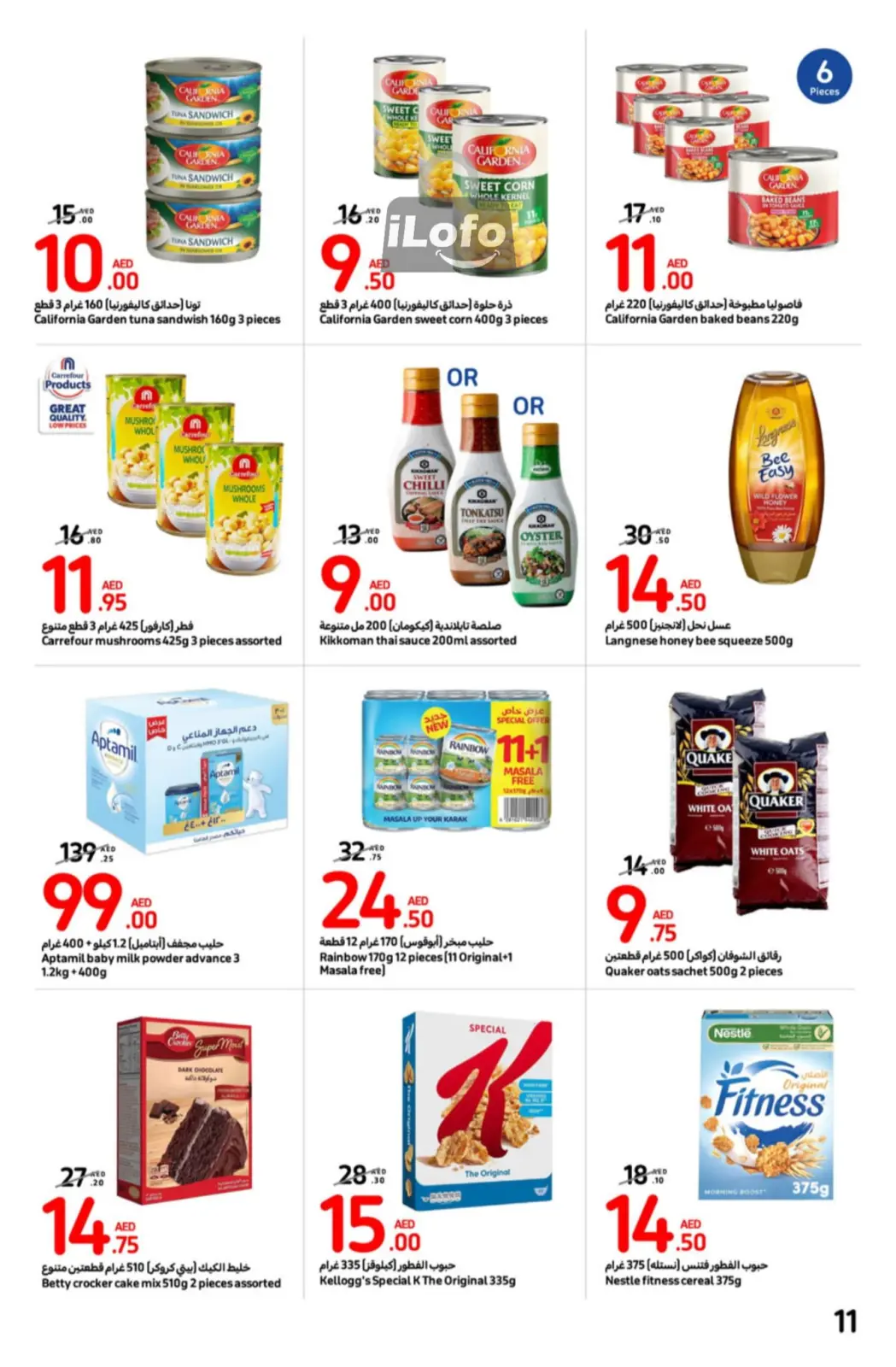 Page 11 dans Meilleures offres chez Carrefour Émirats arabes unis