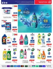 Page 50 dans Offres du festival d'été chez Carrefour Arabie Saoudite