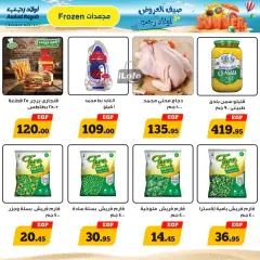 Página 7 en ofertas de verano en Awlad Ragab Egipto