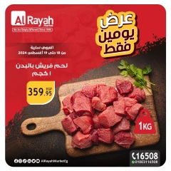 Page 4 in Two-day offer at Al Rayah Market Egypt