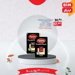 Page 11 in Big Discount at BIM Egypt