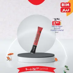 Page 13 in Big Discount at BIM Egypt