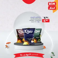 Page 31 in Big Discount at BIM Egypt