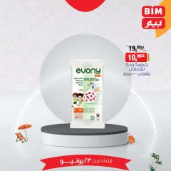 Page 57 in Big Discount at BIM Egypt