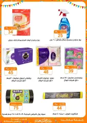 Page 31 in Eid offers at Gomla market Egypt