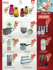 Page 50 dans Meilleures offres chez Marché Farm Arabie Saoudite