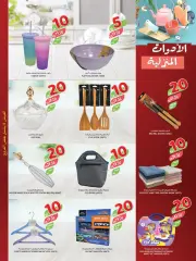 Page 51 in Super Deals at Farm markets Saudi Arabia