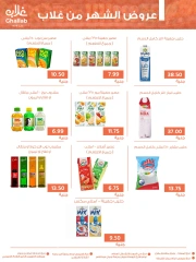 Página 24 en Ofertas mensuales en Mercados de Ghallab Egipto