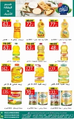 Página 6 en ofertas de agosto en Mercado Al-Kawawi Egipto