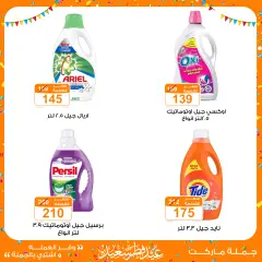 Page 5 in Cleaning festival Offers at El Sorady market Egypt