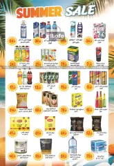 Page 14 in Summer Deals at El mhallawy Sons Egypt