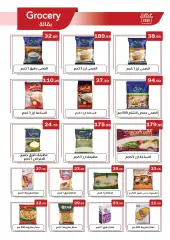 Página 10 en Ofertas de primavera en mercado ABA Egipto