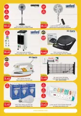 Page 24 in Summer Sizzle Deals at City Hyper Kuwait