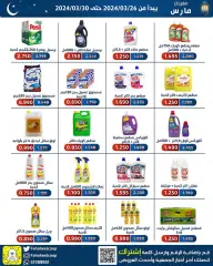 Page 9 in March Festival Offers at Fahaheel co-op Kuwait
