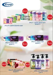 Page 29 in Fruits Festival Deals at Hyperone Egypt