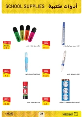 Page 34 in August Offers at Fathalla Market Egypt