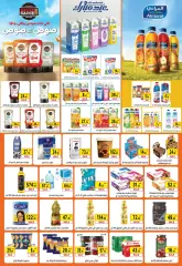 Page 16 in Eid Al Adha offers at Euromarche Egypt