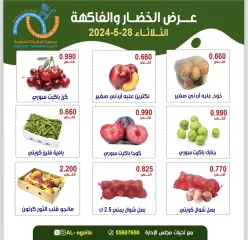 Page 6 in Vegetable and fruit offers at Alegaila co-op Kuwait