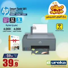 Page 14 in Daily offers at Eureka Kuwait