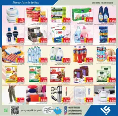 Page 3 in Unbeatable Deals at Last Chance Kuwait