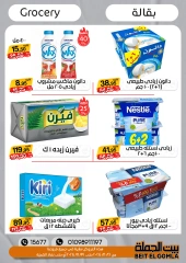 Página 25 en Ofertas de aniversario en Casa Gomla Egipto