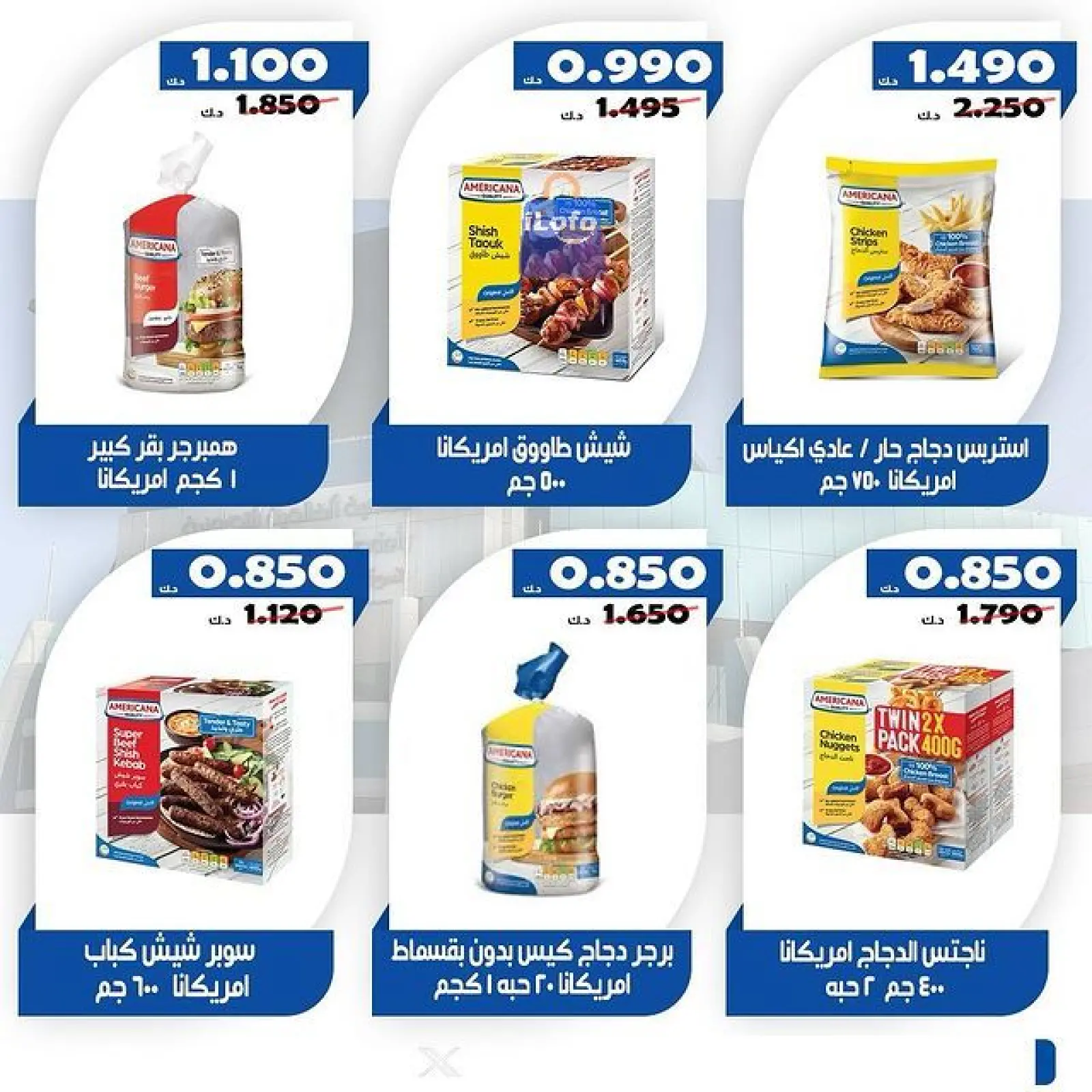 صفحة 7 ضمن عروض أغسطس في جمعية الخالدية التعاونية الكويت
