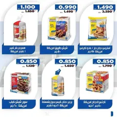صفحة 7 ضمن عروض أغسطس في جمعية الخالدية التعاونية الكويت