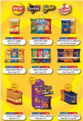 Página 9 en Ofertas del Festival de Julio en cooperativa riqqa Kuwait