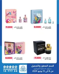 Page 8 in Special promotions at Shamieh coop Kuwait
