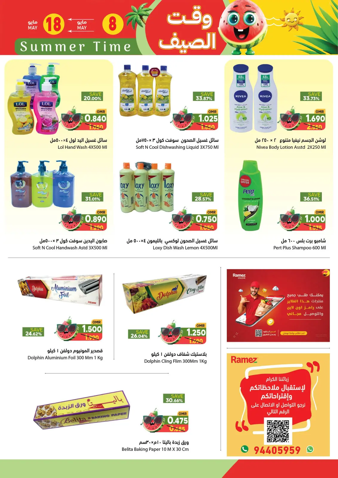 Page 15 in Summer time Deals at Ramez Markets Oman