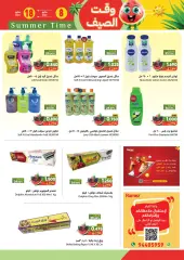 Page 15 in Summer time Deals at Ramez Markets Sultanate of Oman