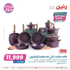 Page 14 in Wedding Mega Sale at Raneen Egypt