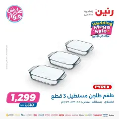 Page 21 in Wedding Mega Sale at Raneen Egypt